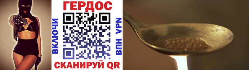 ГЕРОИН VHQ  что такое   Котовск 