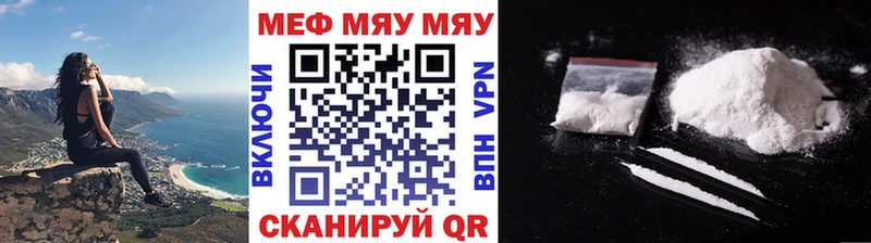 Мефедрон мука  Котовск 