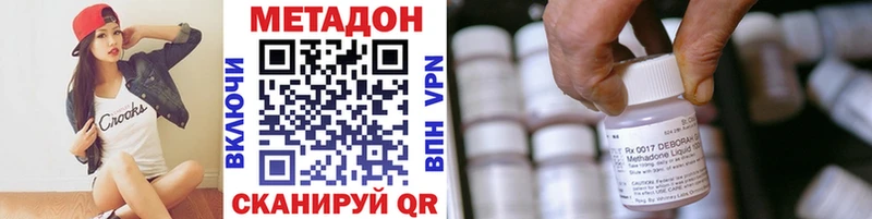 МЕТАДОН methadone где найти Котовск